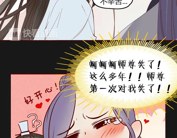 第21话 窥探 第13页