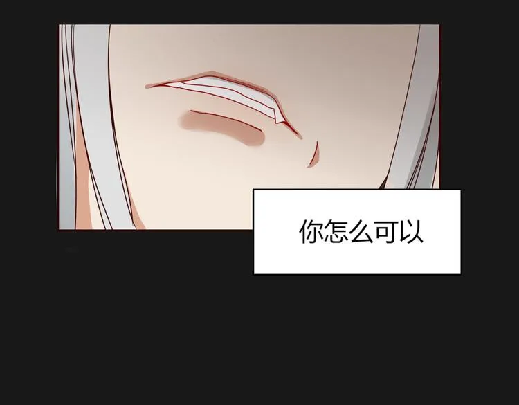 第21话 窥探 第25页