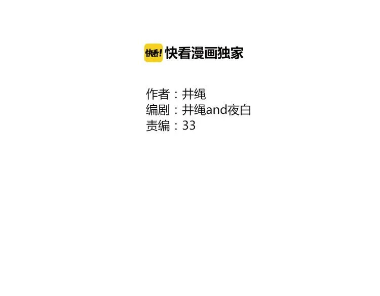 第22话 你是谁！？ 第2页