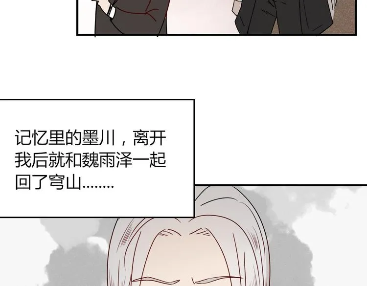 第22话 你是谁！？ 第9页