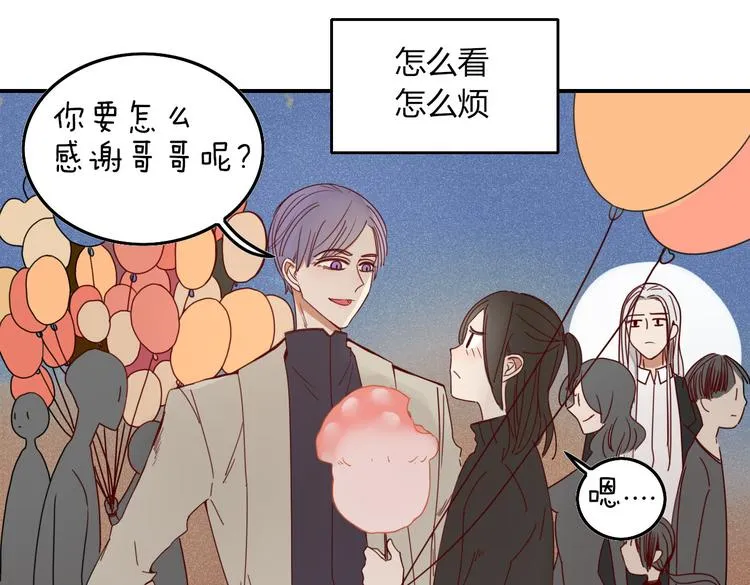 第22话 你是谁！？ 第12页