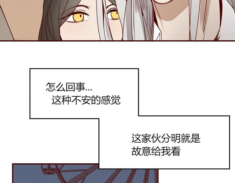 第22话 你是谁！？ 第32页