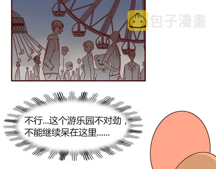 第22话 你是谁！？ 第33页