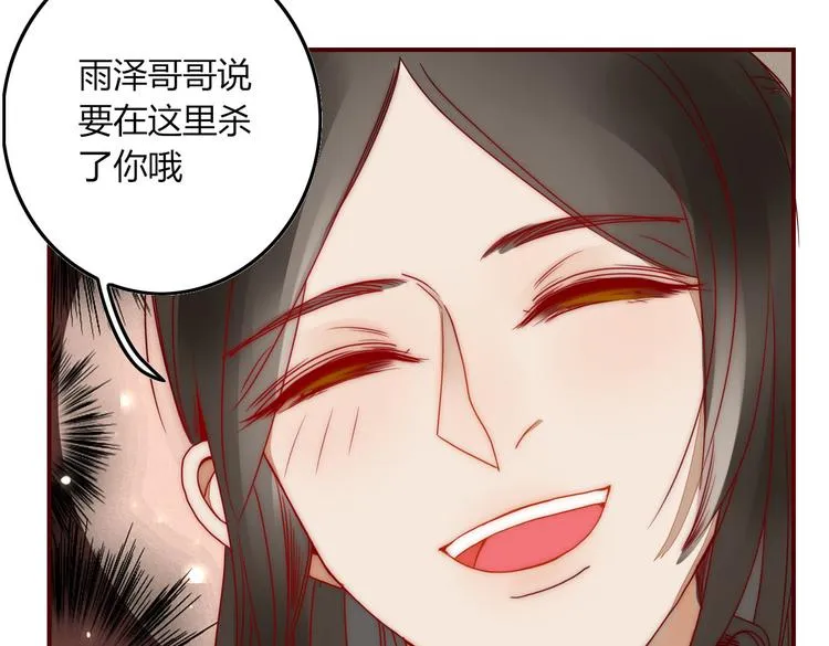 第22话 你是谁！？ 第39页