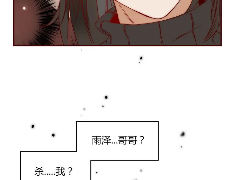 第22话 你是谁！？ 第40页