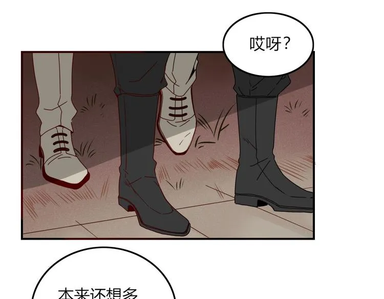 第22话 你是谁！？ 第44页