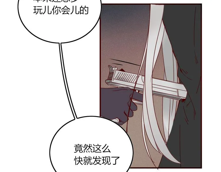 第22话 你是谁！？ 第45页