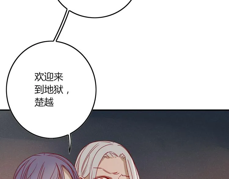 第22话 你是谁！？ 第46页