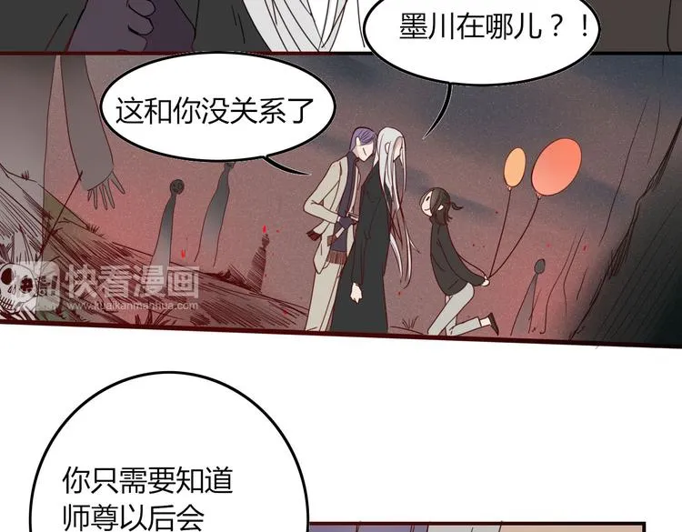 第22话 你是谁！？ 第48页