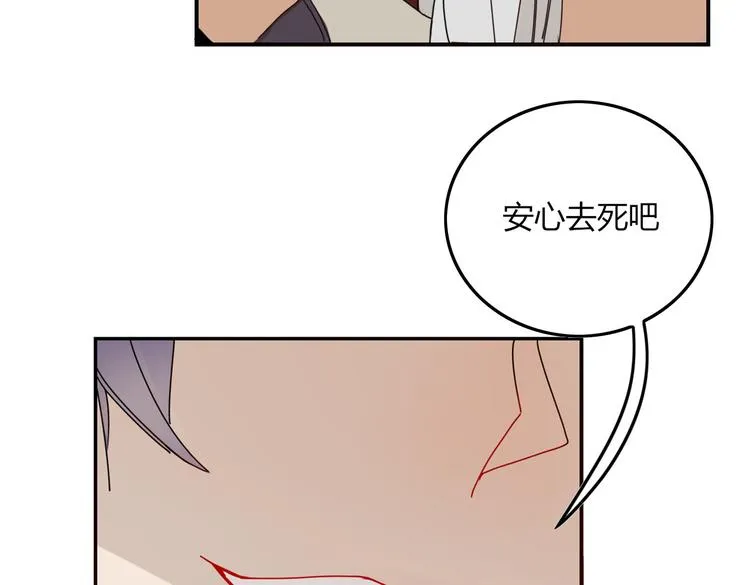 第22话 你是谁！？ 第50页