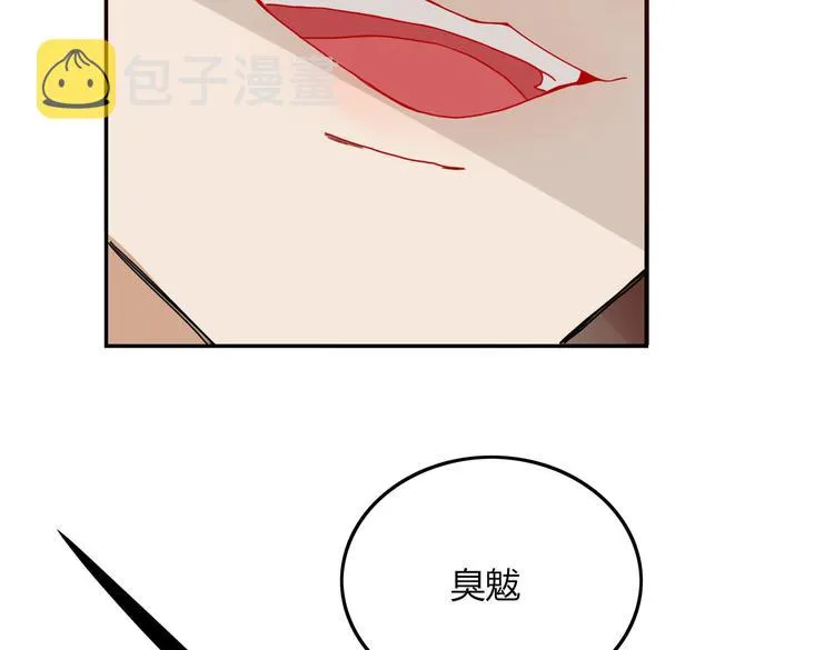 第22话 你是谁！？ 第51页