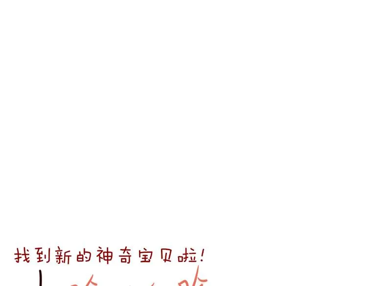 第22话 你是谁！？ 第66页