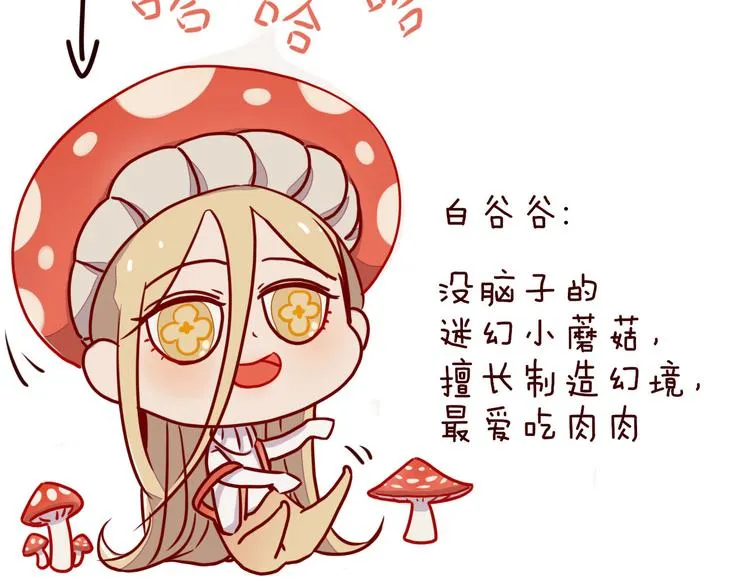 第22话 你是谁！？ 第67页