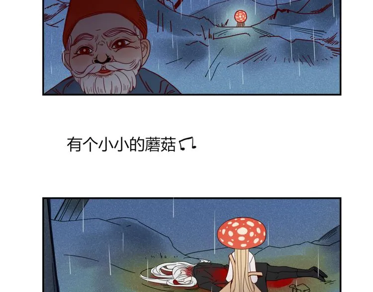 第24话 失控的杀人蘑菇！ 第3页