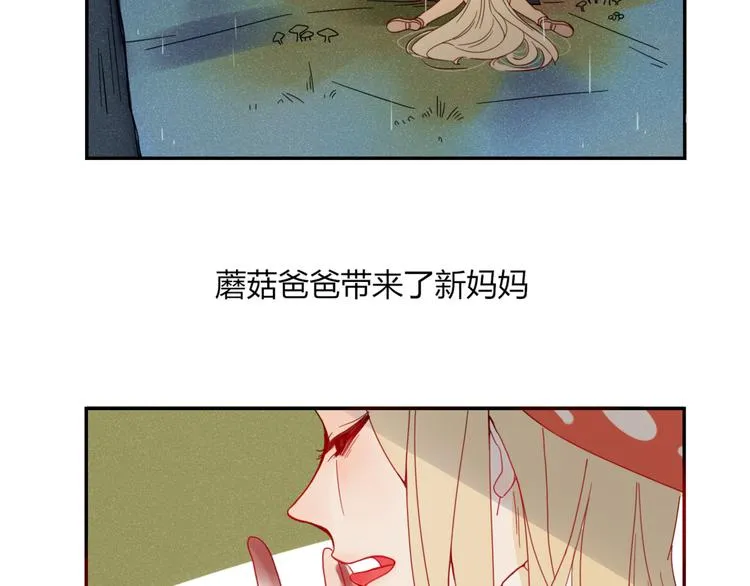 第24话 失控的杀人蘑菇！ 第4页