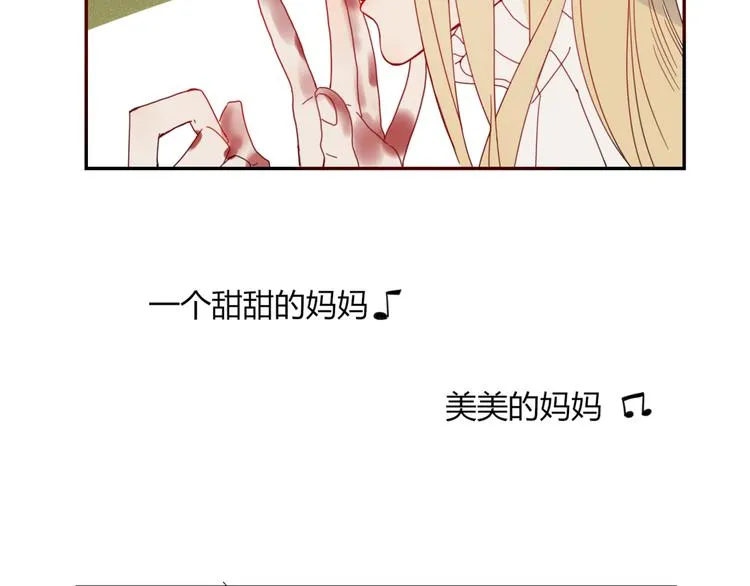 第24话 失控的杀人蘑菇！ 第5页