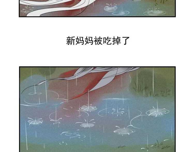 第24话 失控的杀人蘑菇！ 第7页