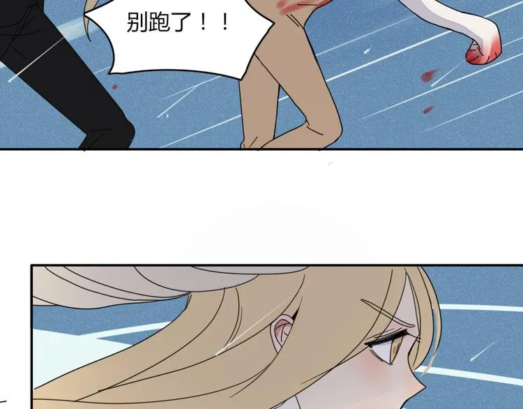 第24话 失控的杀人蘑菇！ 第16页