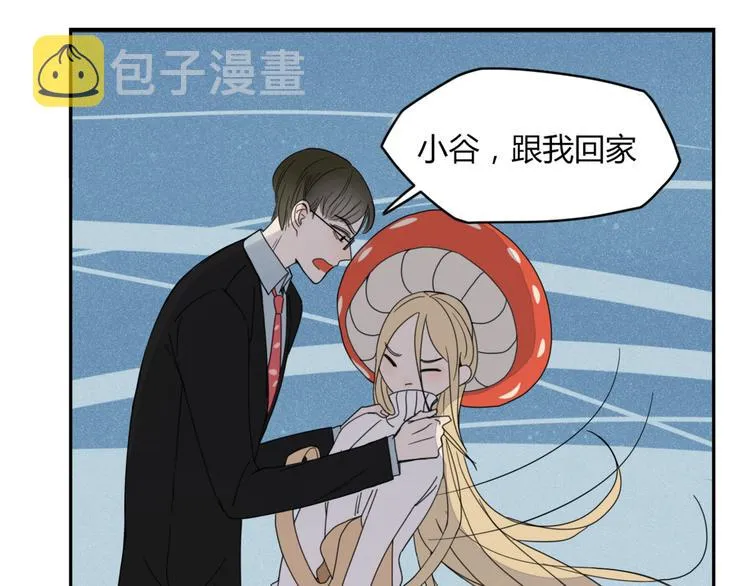 第24话 失控的杀人蘑菇！ 第18页