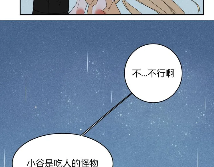 第24话 失控的杀人蘑菇！ 第19页