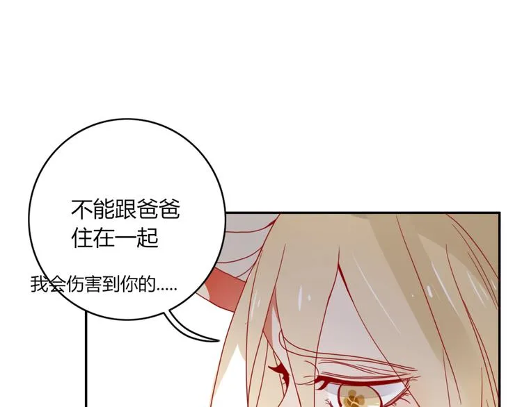 第24话 失控的杀人蘑菇！ 第21页
