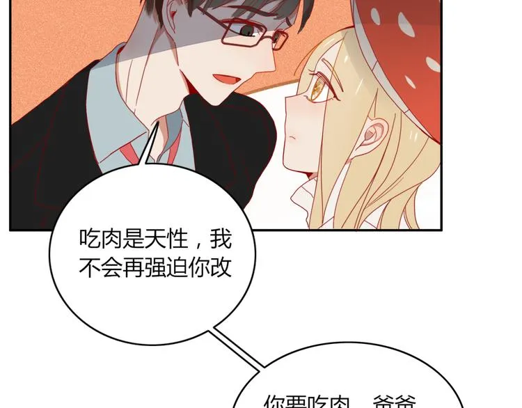 第24话 失控的杀人蘑菇！ 第25页