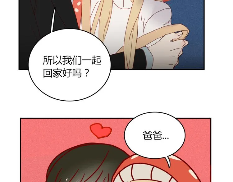 第24话 失控的杀人蘑菇！ 第29页