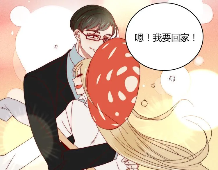 第24话 失控的杀人蘑菇！ 第31页