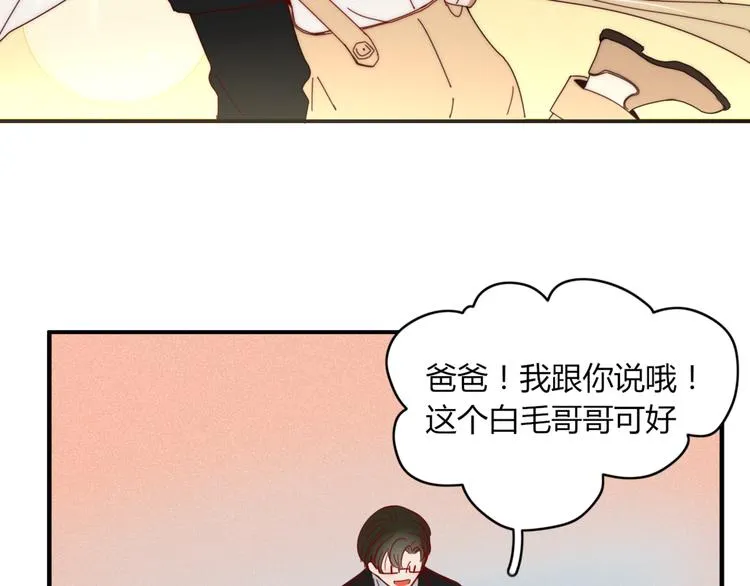第24话 失控的杀人蘑菇！ 第32页