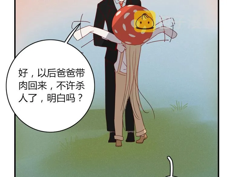 第24话 失控的杀人蘑菇！ 第33页