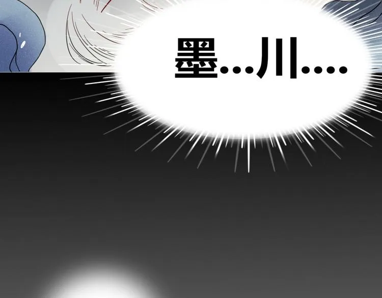 第24话 失控的杀人蘑菇！ 第43页