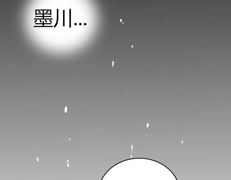 第24话 失控的杀人蘑菇！ 第44页