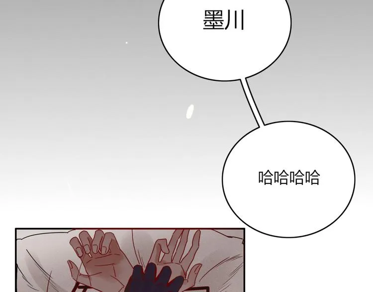 第24话 失控的杀人蘑菇！ 第45页