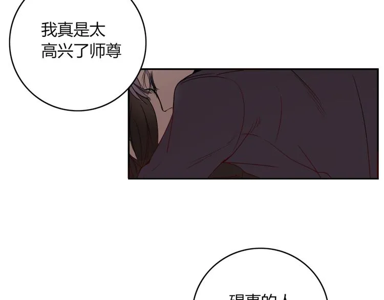 第24话 失控的杀人蘑菇！ 第47页
