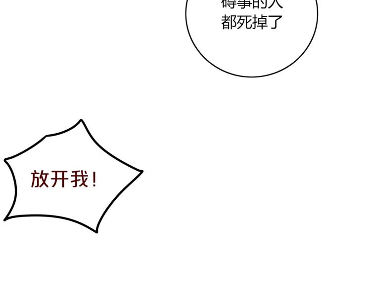 第24话 失控的杀人蘑菇！ 第48页
