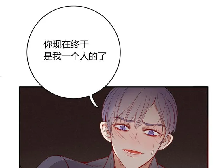 第24话 失控的杀人蘑菇！ 第49页