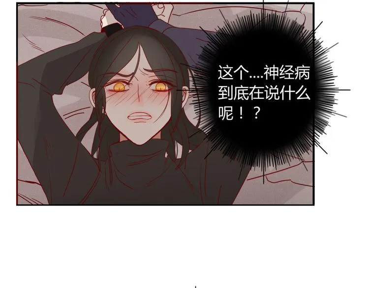 第24话 失控的杀人蘑菇！ 第51页