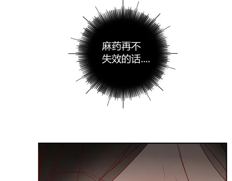第24话 失控的杀人蘑菇！ 第52页