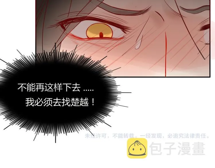 第24话 失控的杀人蘑菇！ 第53页