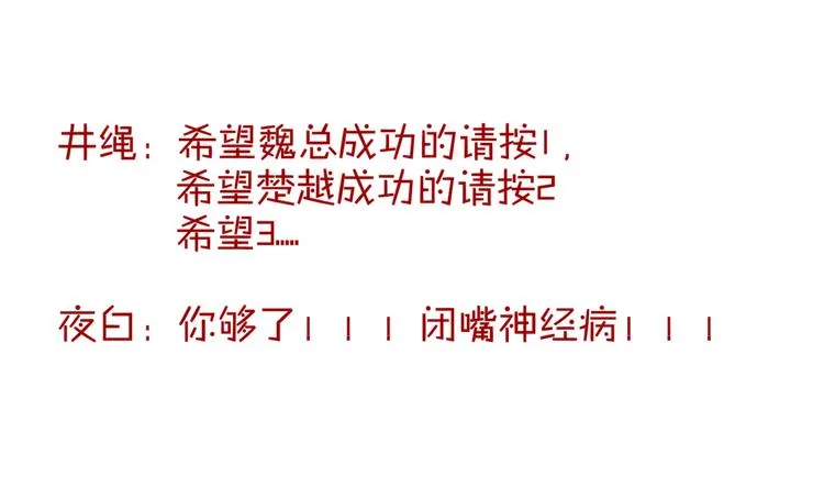 第24话 失控的杀人蘑菇！ 第54页