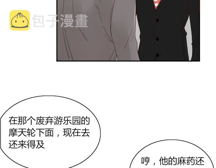 第23话 你杀了我最爱的人！？ 第14页