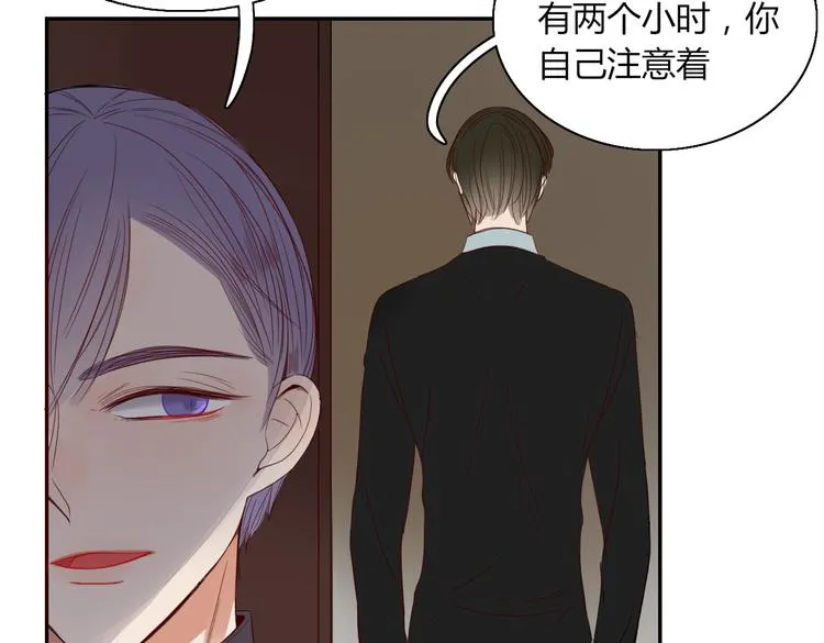 第23话 你杀了我最爱的人！？ 第15页