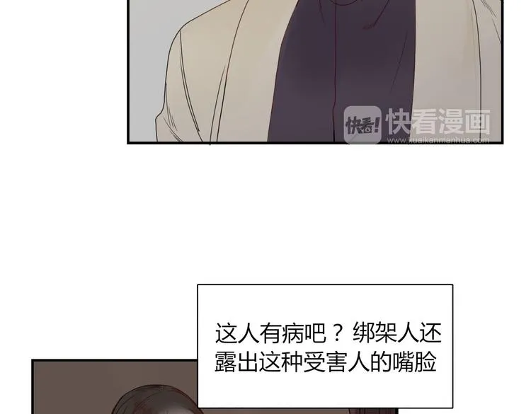 第23话 你杀了我最爱的人！？ 第19页