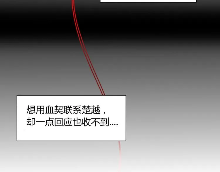 第23话 你杀了我最爱的人！？ 第22页