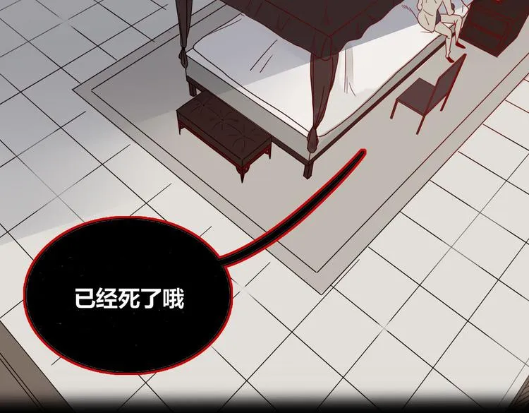 第23话 你杀了我最爱的人！？ 第28页