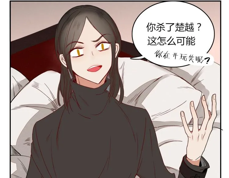 第23话 你杀了我最爱的人！？ 第34页