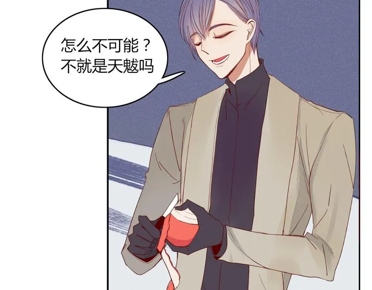 第23话 你杀了我最爱的人！？ 第36页
