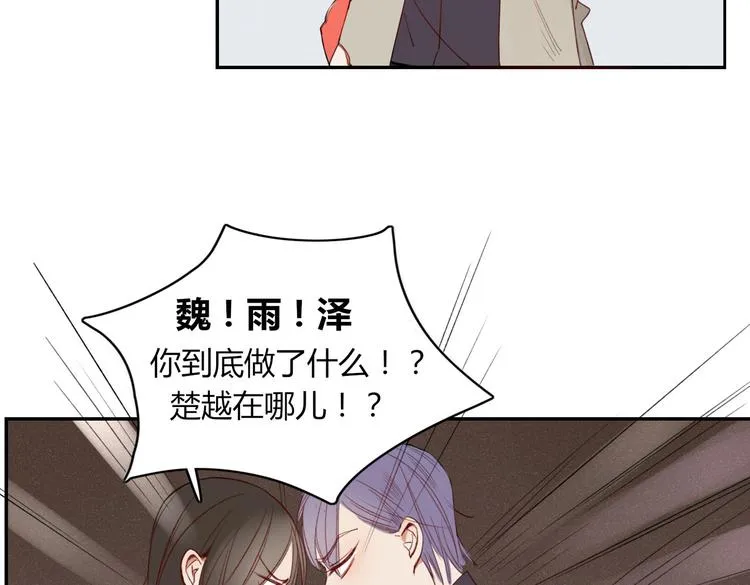 第23话 你杀了我最爱的人！？ 第37页