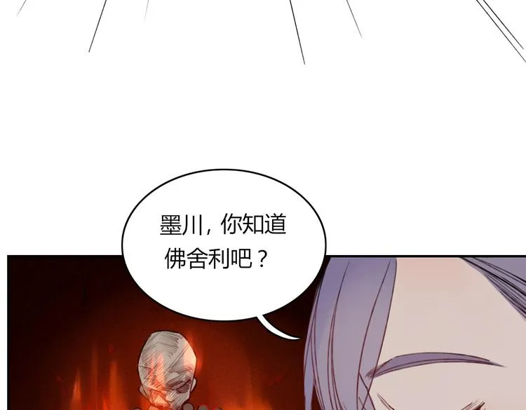 第23话 你杀了我最爱的人！？ 第39页