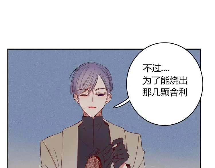 第23话 你杀了我最爱的人！？ 第43页